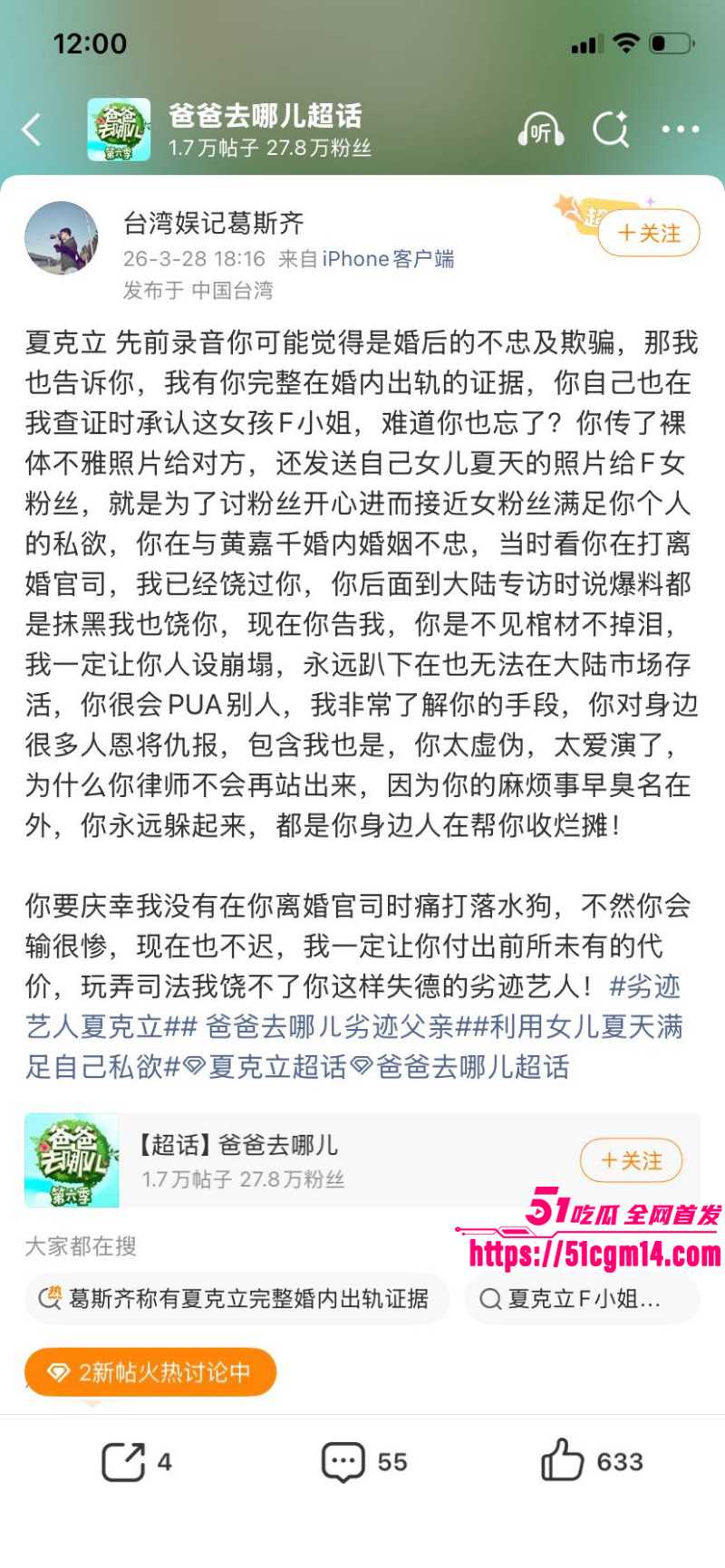 台湾艺人夏克立婚内出轨约炮粉丝010