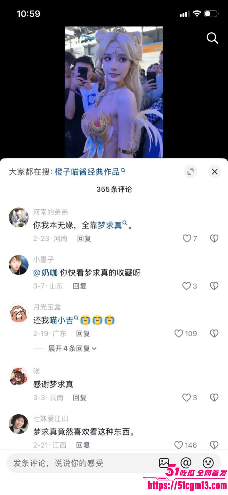 福利姬橙子喵酱让同行喵小吉判10年 11