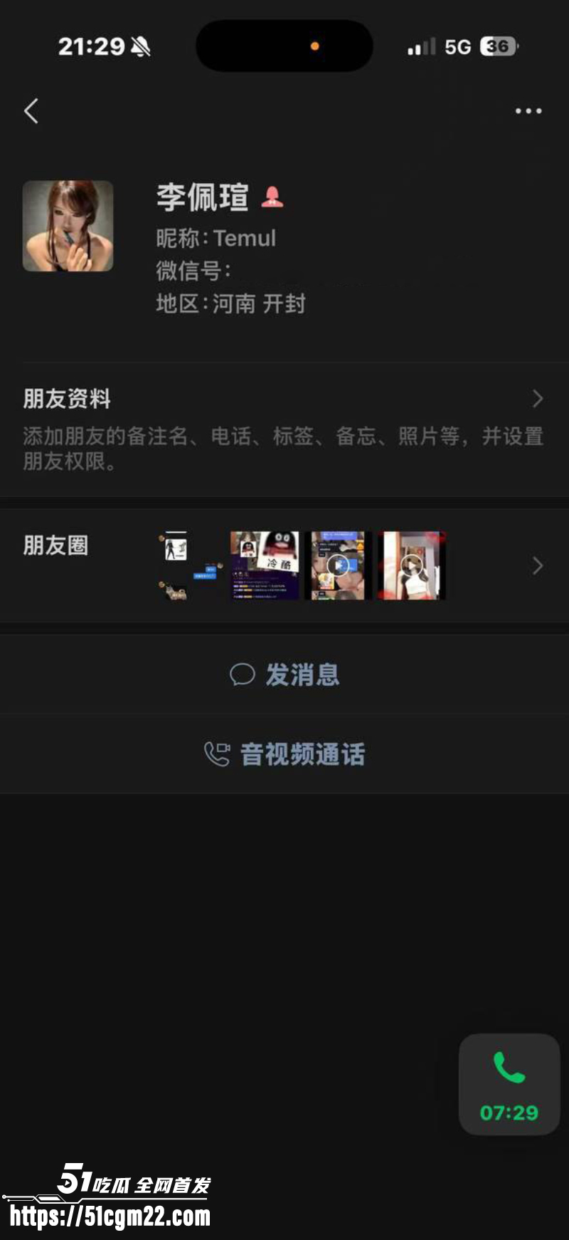 河南妓女 李佩瑄 4