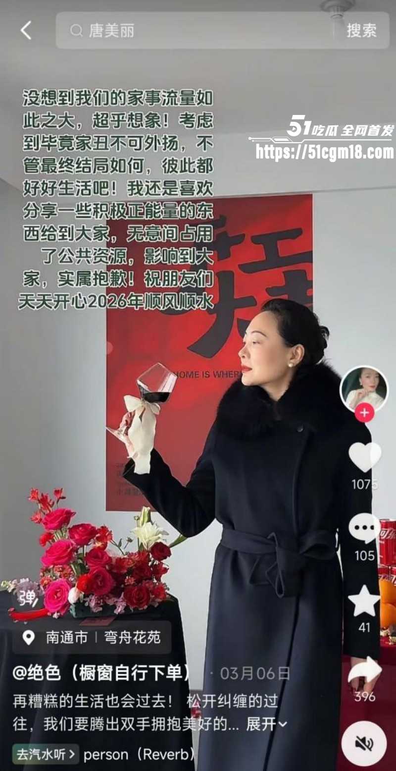 江苏海安曲塘网红夏四小夫妻状告小三022