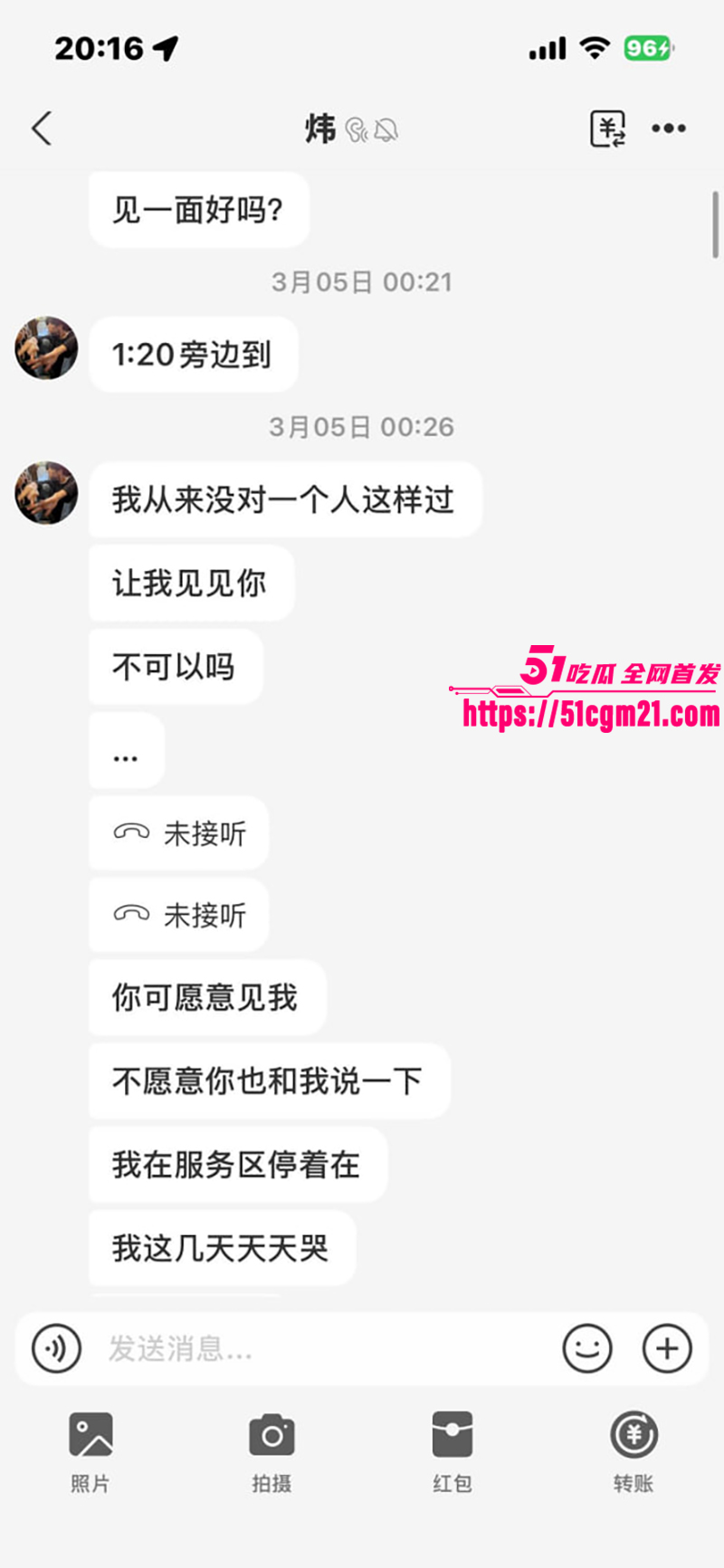 安徽岳西渣男 汪炜 1