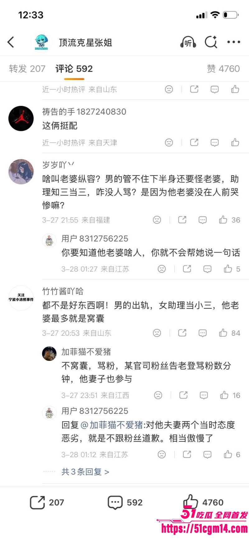 天龙八部慕容复修庆14分钟录音流出 17