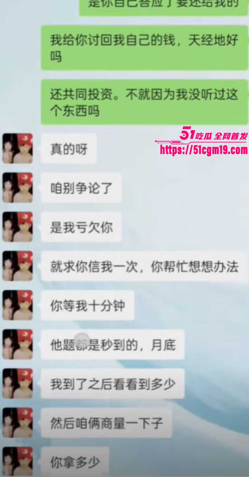 福建傻白甜小仙女 被假富二代精准做局 22