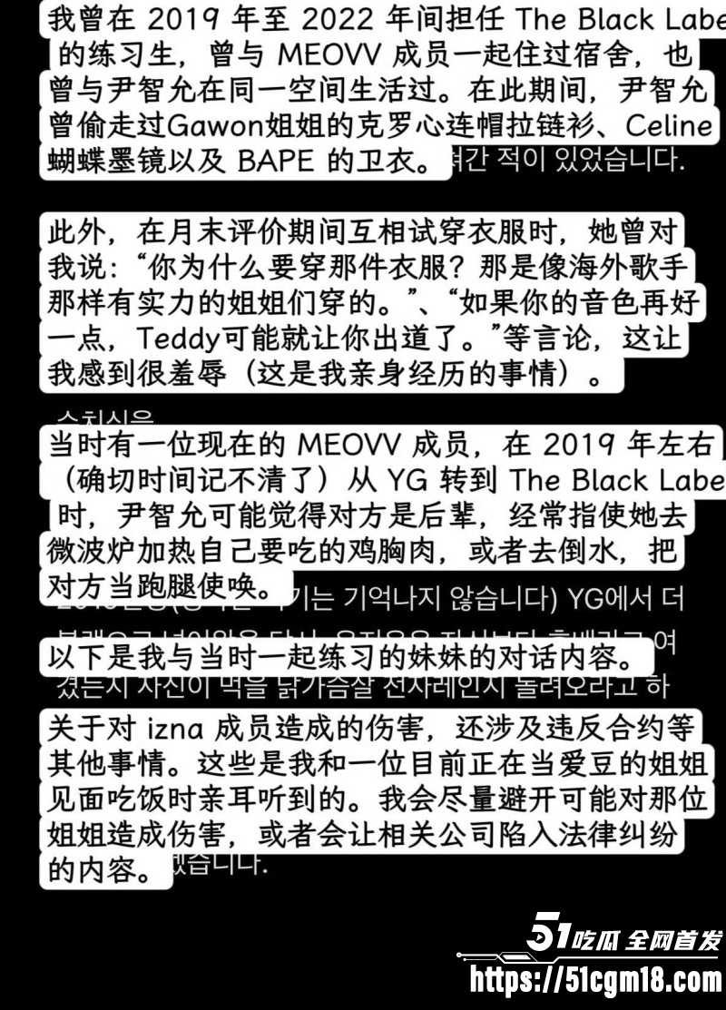 韩国女团成员尹智允退团内幕011