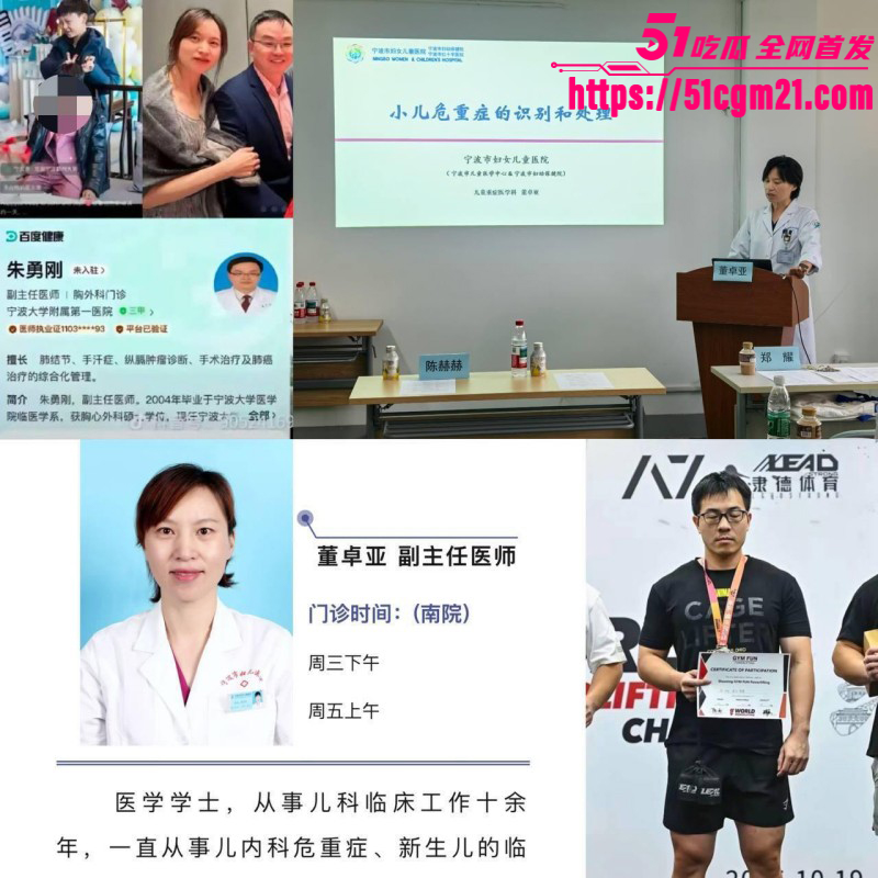 抖音网红小洛熙妈妈医疗事故后续03