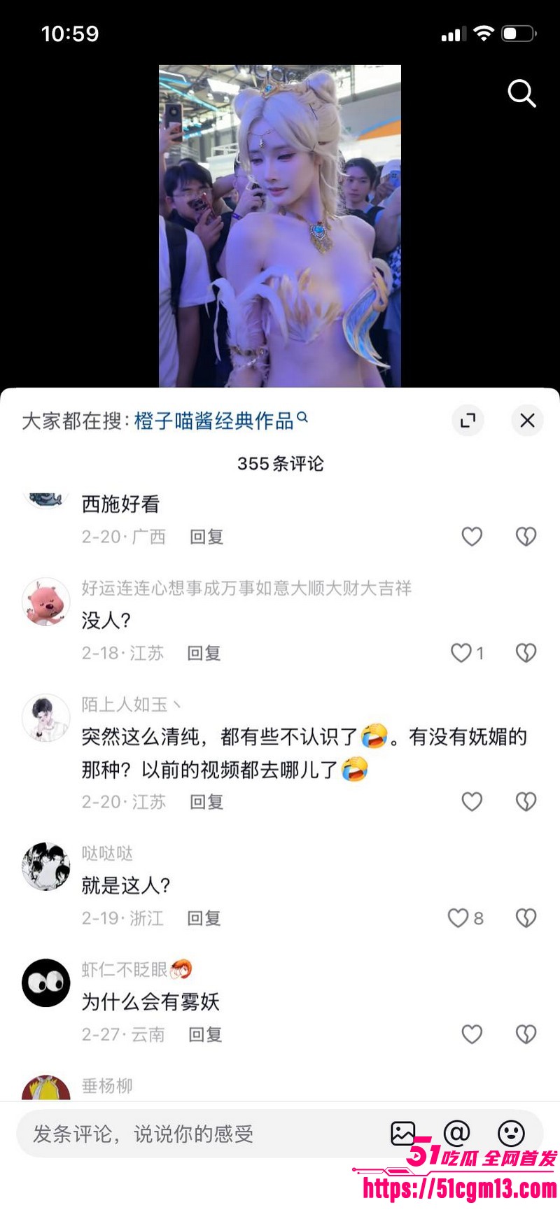 福利姬橙子喵酱让同行喵小吉判10年 13