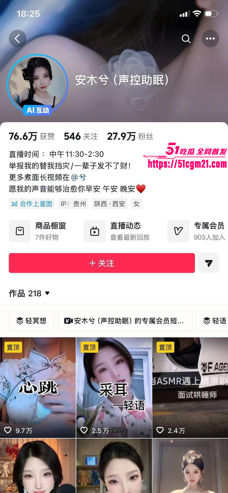 安木兮黑历史曝光1