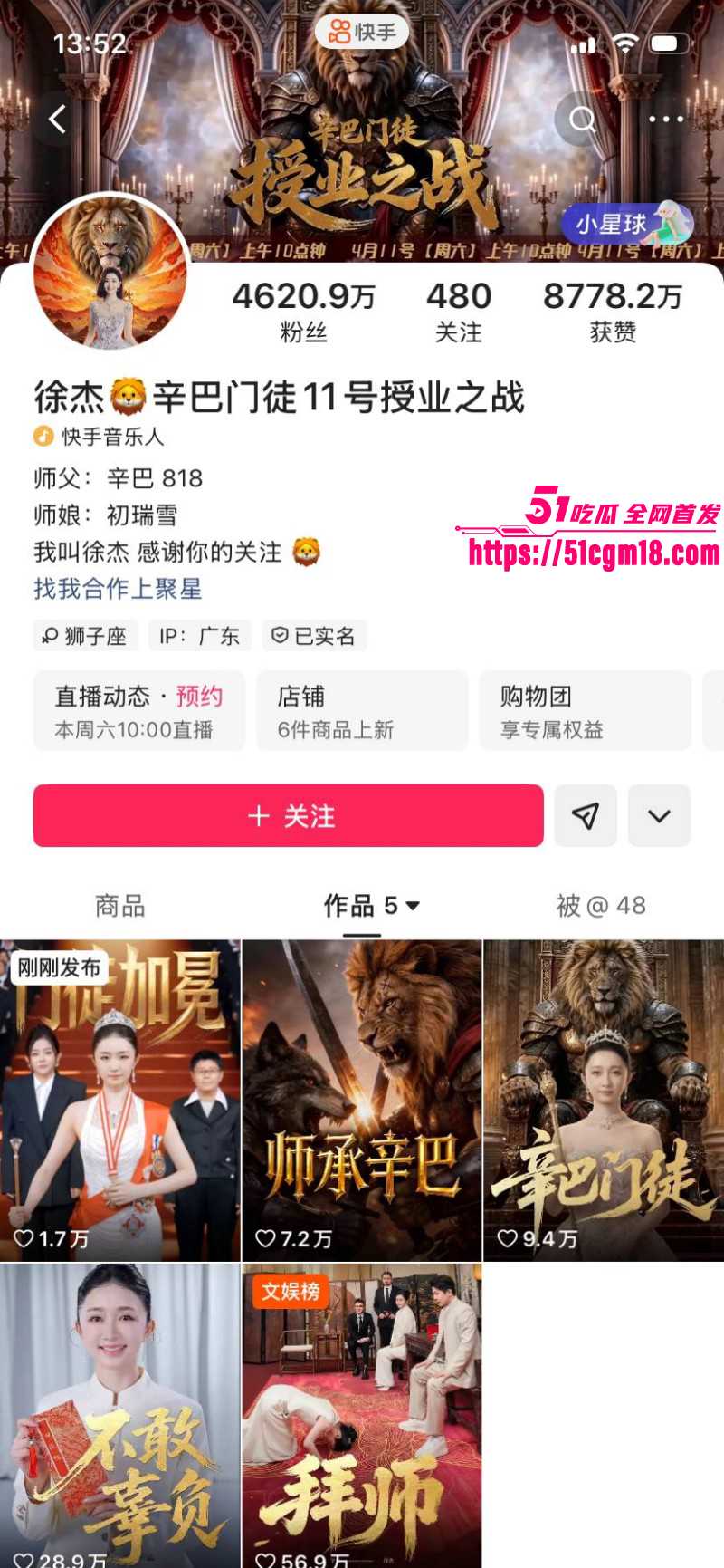 快手网红辛巴徐洁性爱视频02