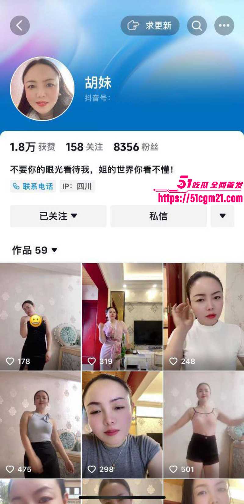 抖音美熟女 胡妹 大尺度私拍 7