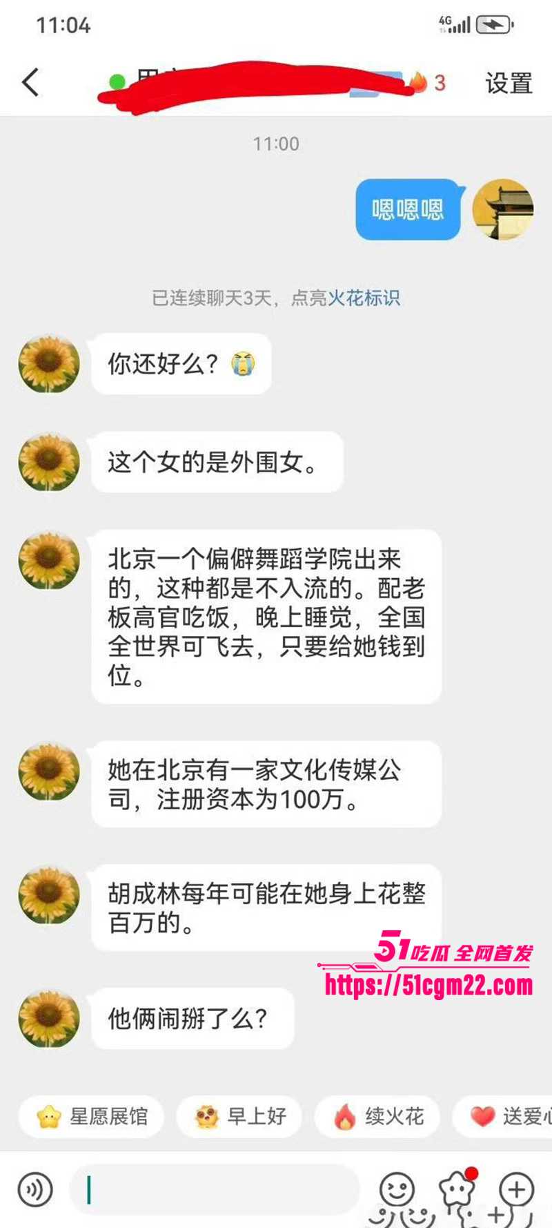 中国道教协会副会长胡诚林被实名举报43拷贝