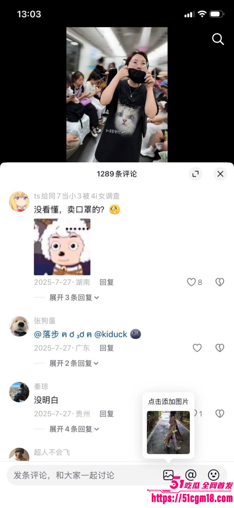 推特福利姬宫徵羽入驻抖音事件 8