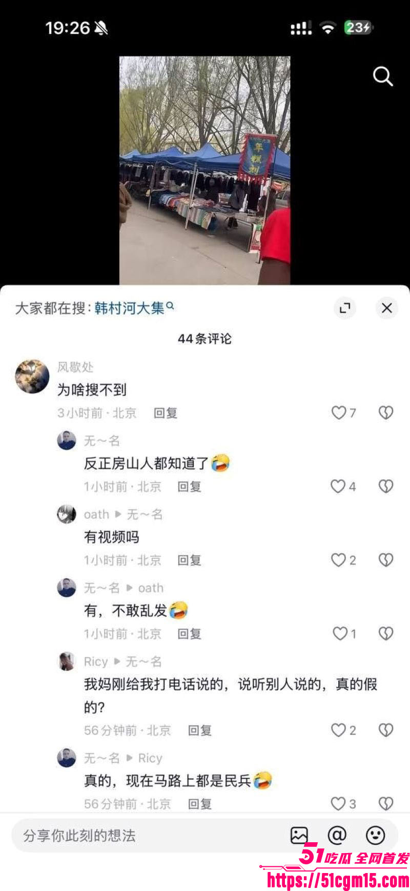 北京房山大集铲车撞人血案 14