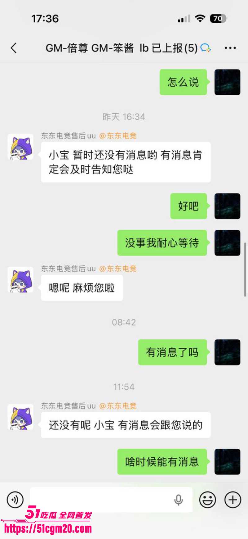 东东电竞董事长 刘旭东 21 东东电竞董事长 刘旭东 21