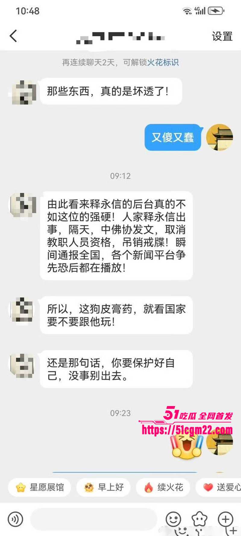 中国道教协会副会长胡诚林被实名举报40拷贝