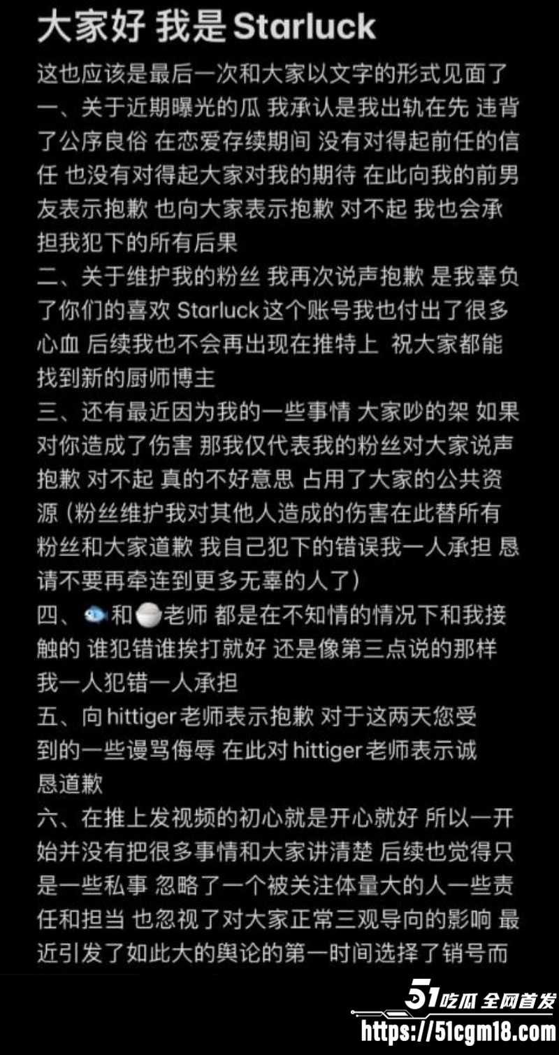 推特网黄碳水王子与starluck拍片被曝光018