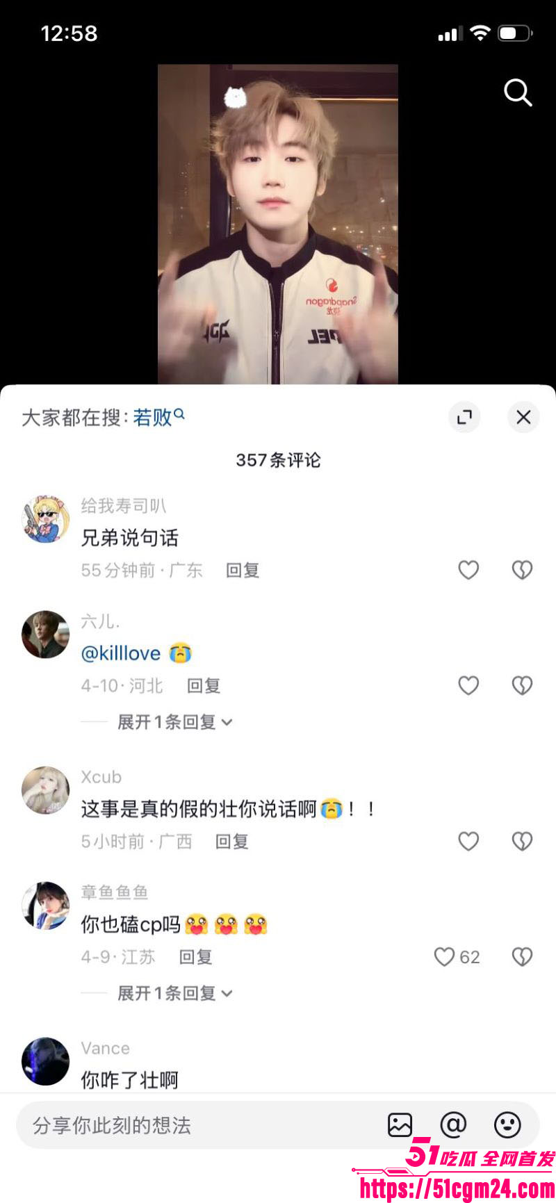 和平精英若败实名爆料女友出轨JDG苏楠 30