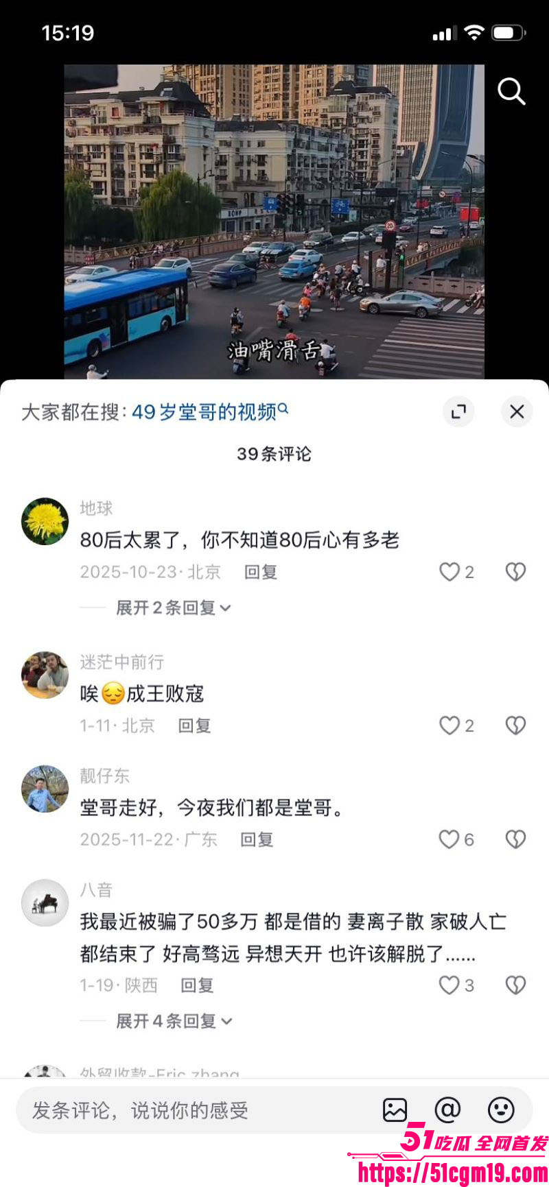 49岁堂哥的故事 10