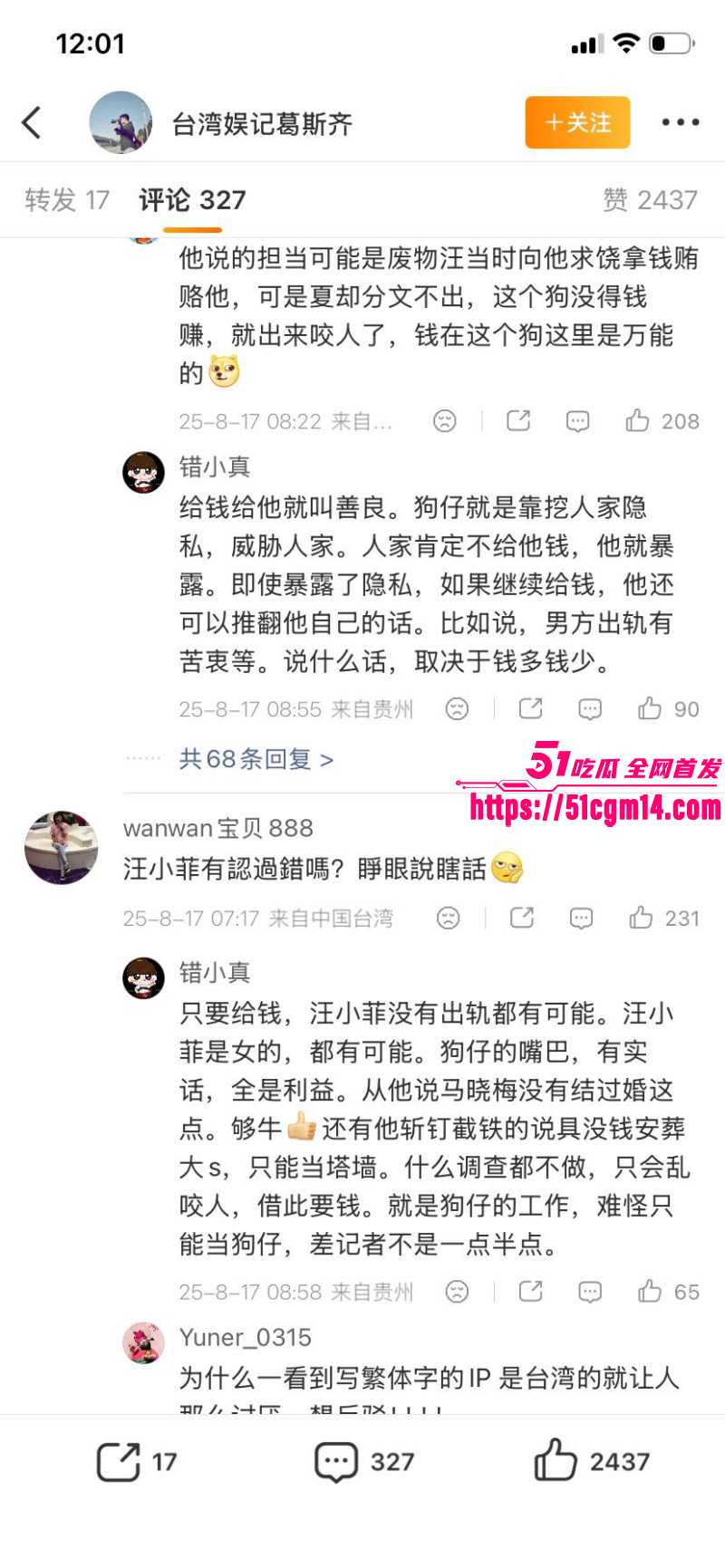 台湾艺人夏克立婚内出轨约炮粉丝027