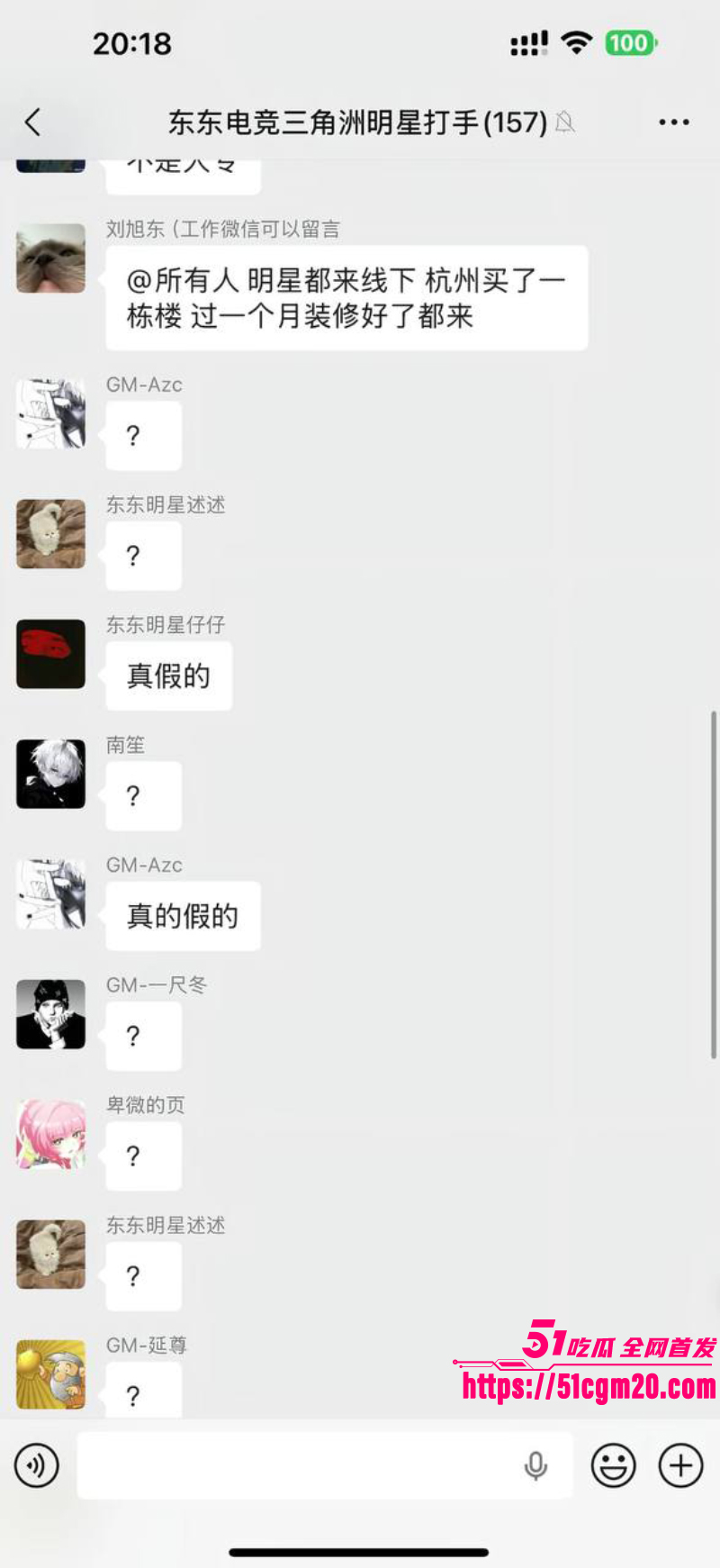 东东电竞董事长 刘旭东 10 东东电竞董事长 刘旭东 10