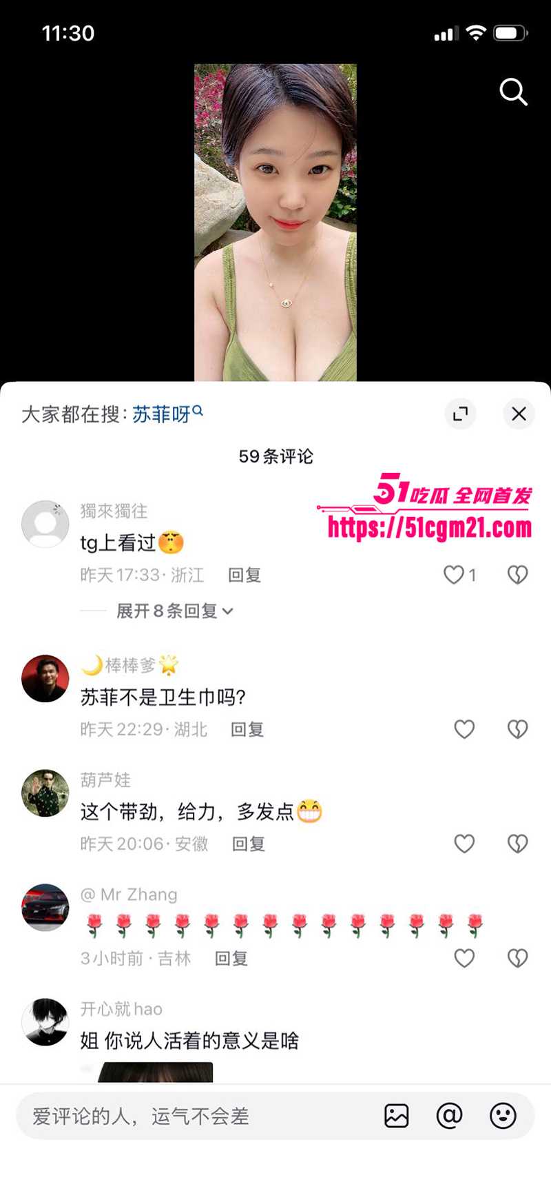 抖音30万粉丝极品G奶御姐苏菲呀与榜一大哥定制私拍流出11拷贝