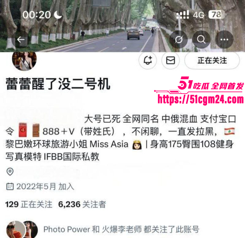 抖音网红尤物 蕾蕾醒了没 7