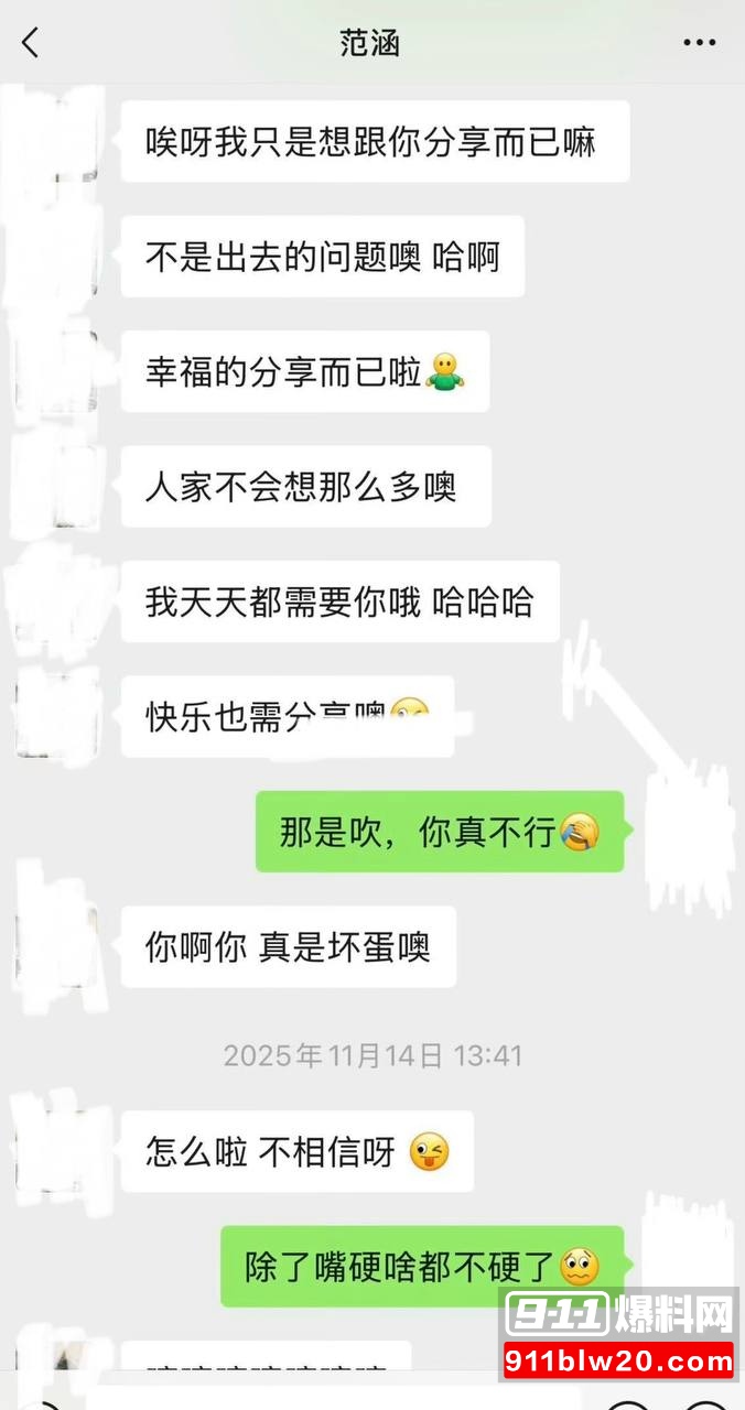 江苏盐城女警范涵7