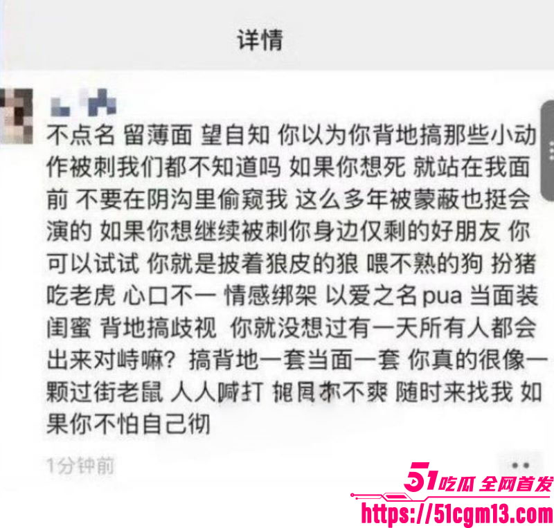 抖音百万粉傲娇媛事件完整过程 10