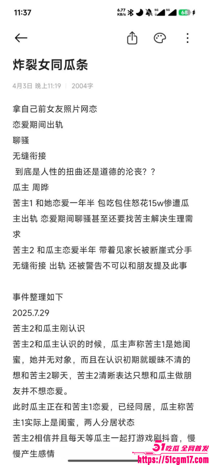 江西极品小妹周晔男女通吃 6