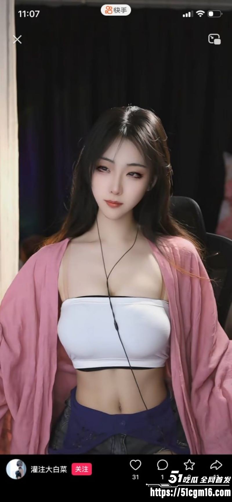 B站顶流灌注大白菜黑历史彻底曝光 7