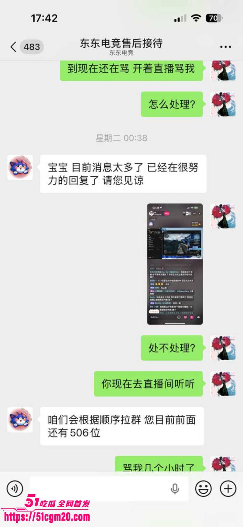 东东电竞董事长 刘旭东 12