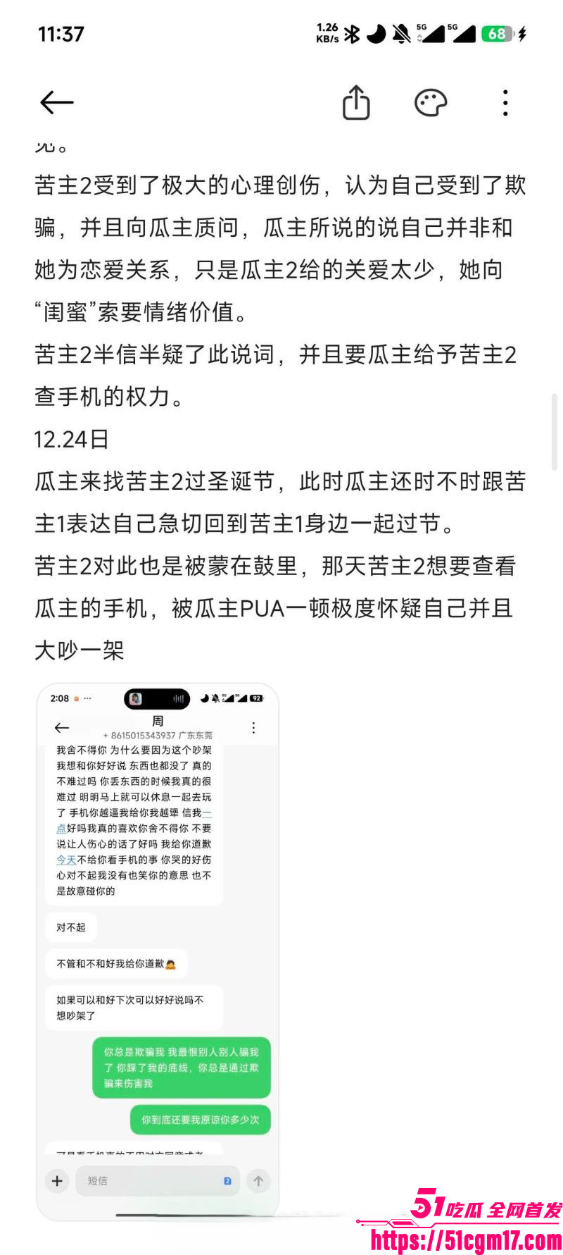 江西极品小妹周晔男女通吃 18