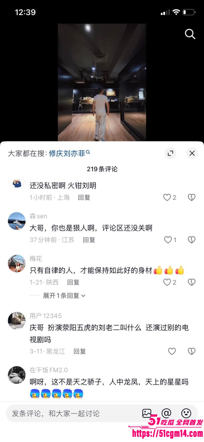 天龙八部慕容复修庆14分钟录音流出 27