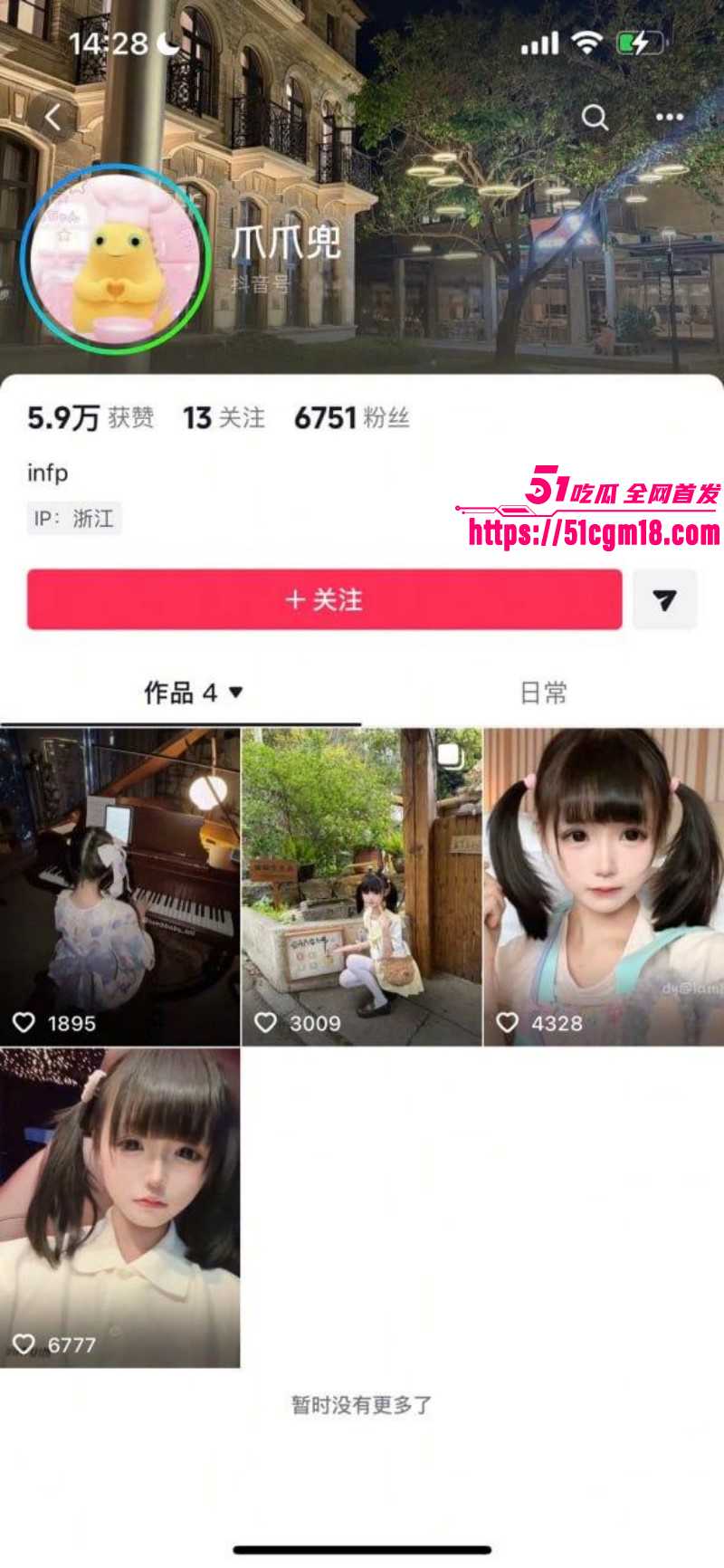 推特福利姬幼水若若得艾滋骂金主01