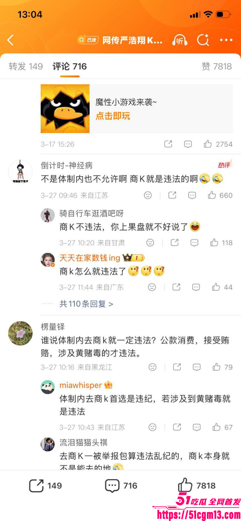 刘昊然郭麒麟严浩翔商K视频爆出 19