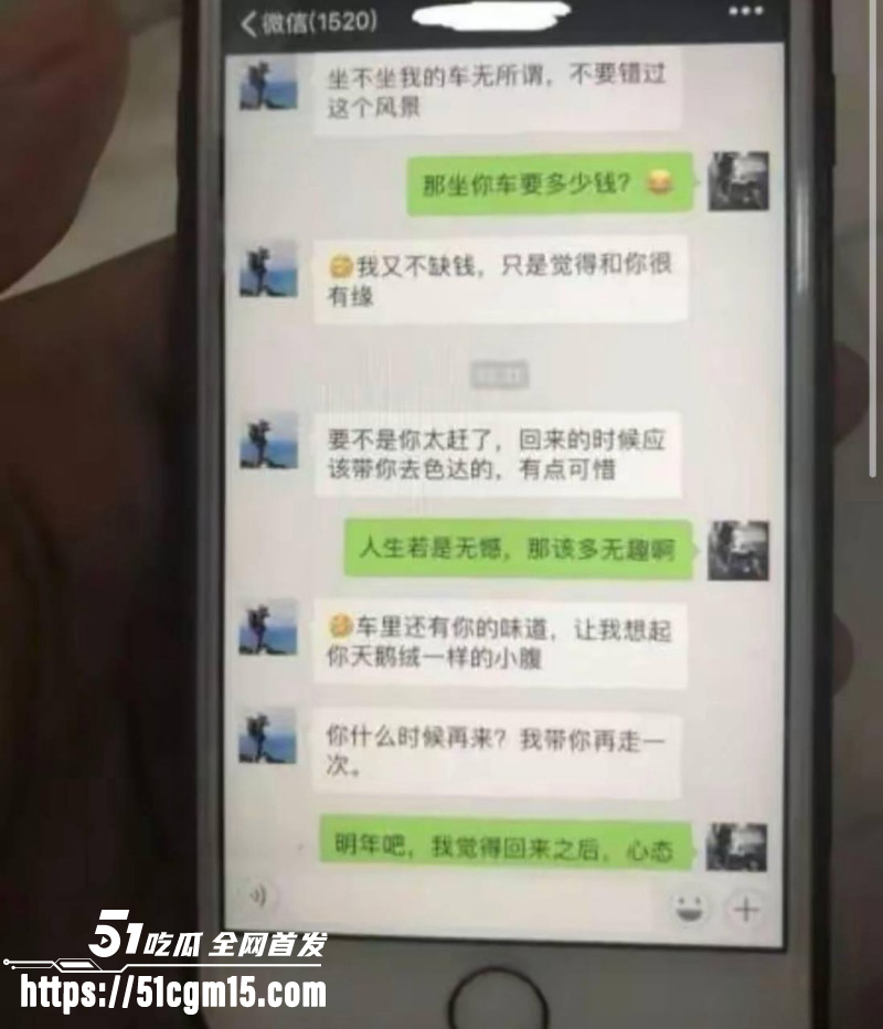 抖音网红大冰被曝再次睡粉034