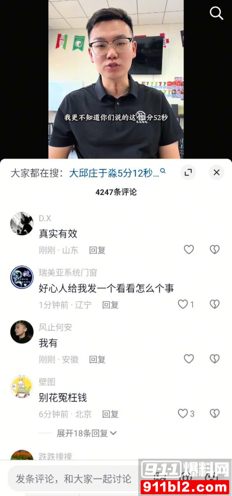 天津大邱庄钢管市场美女销售 于淼 9