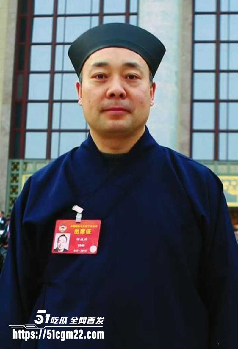 中国道教协会副会长胡诚林被实名举报6拷贝