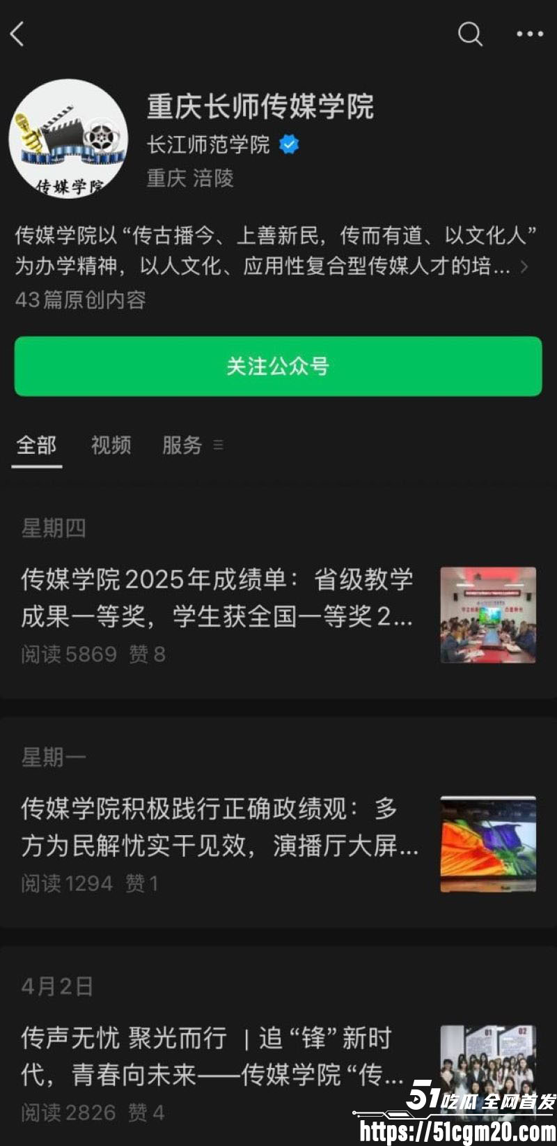 长江师范艺术团团长李林恩被彻底开盒 13