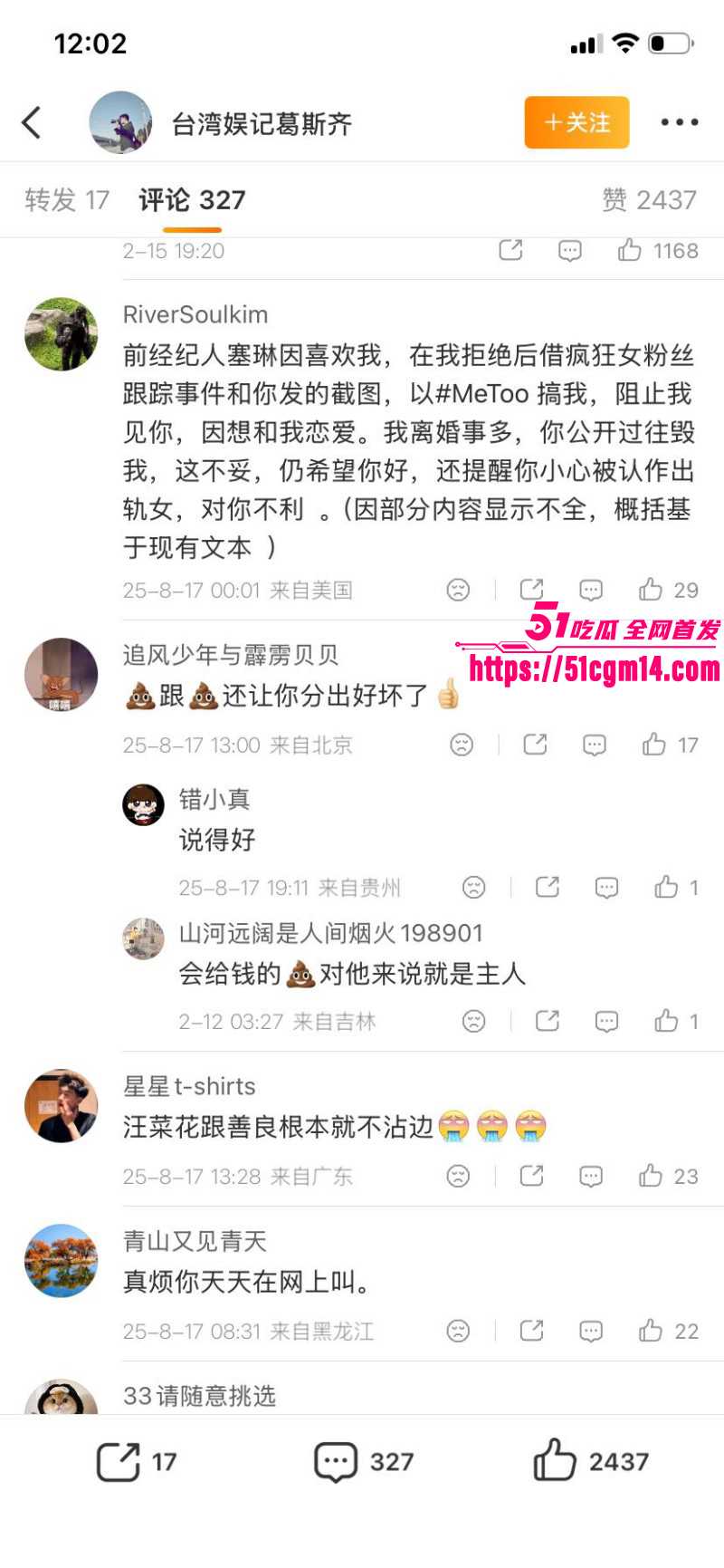 台湾艺人夏克立婚内出轨约炮粉丝028