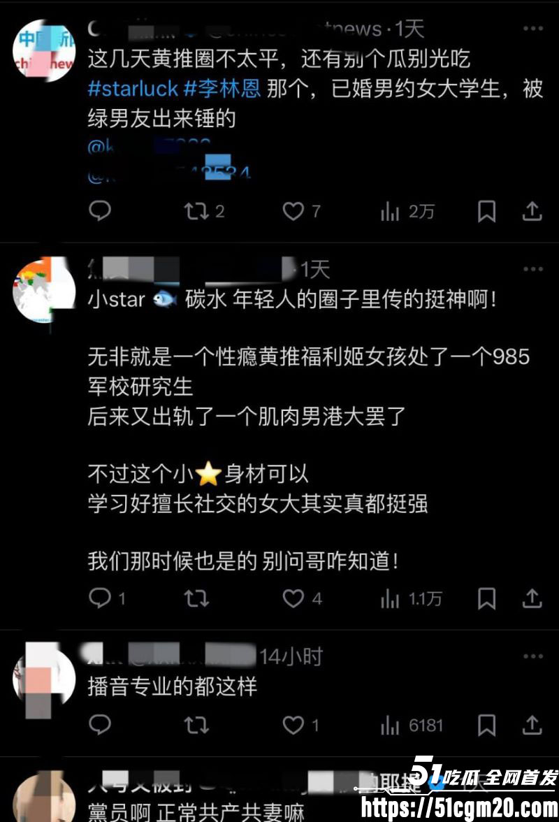 长江师范艺术团团长李林恩被彻底开盒 29