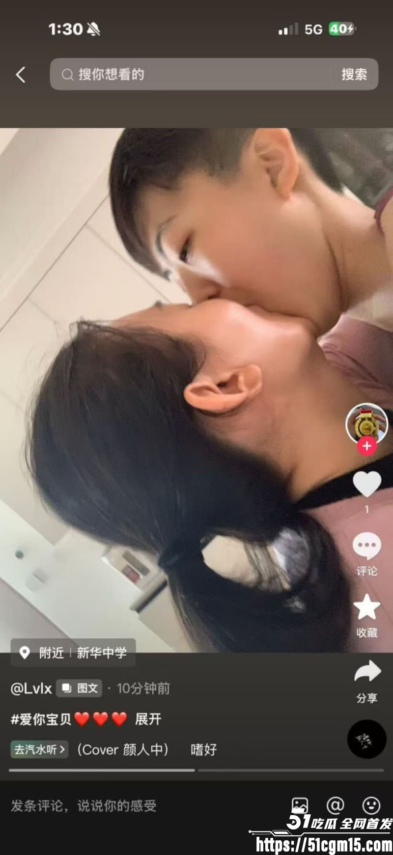 广东新华中学语文老师陈莉莉师生恋曝光 10