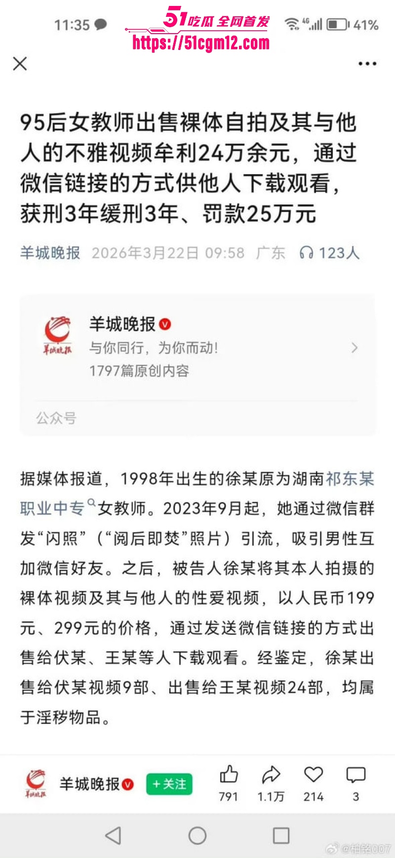 湖南祁东职校95后女老师徐西婷下海卖片01
