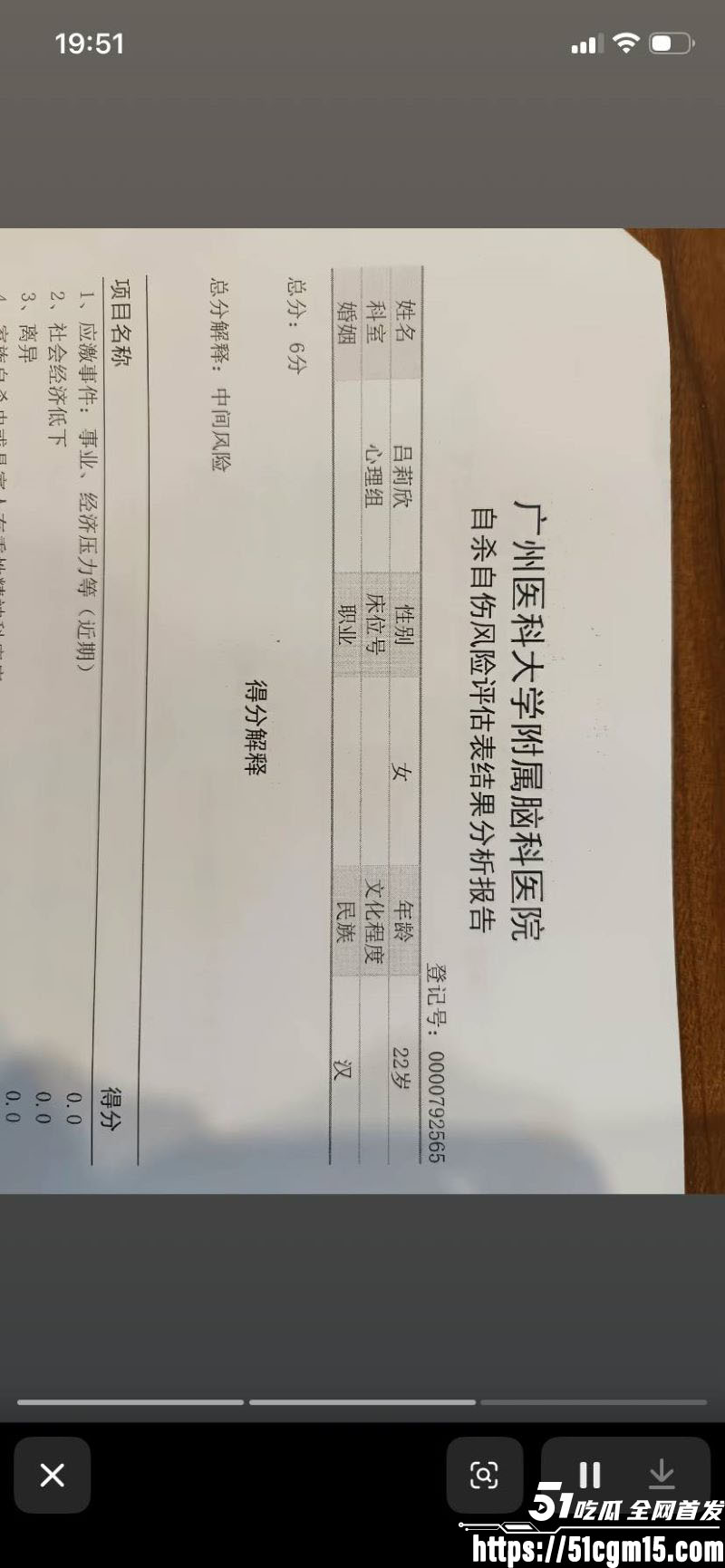广东新华中学语文老师陈莉莉师生恋曝光 16
