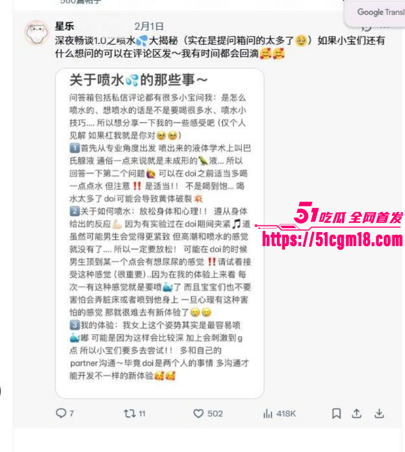 推特网黄碳水王子与starluck拍片被曝光017