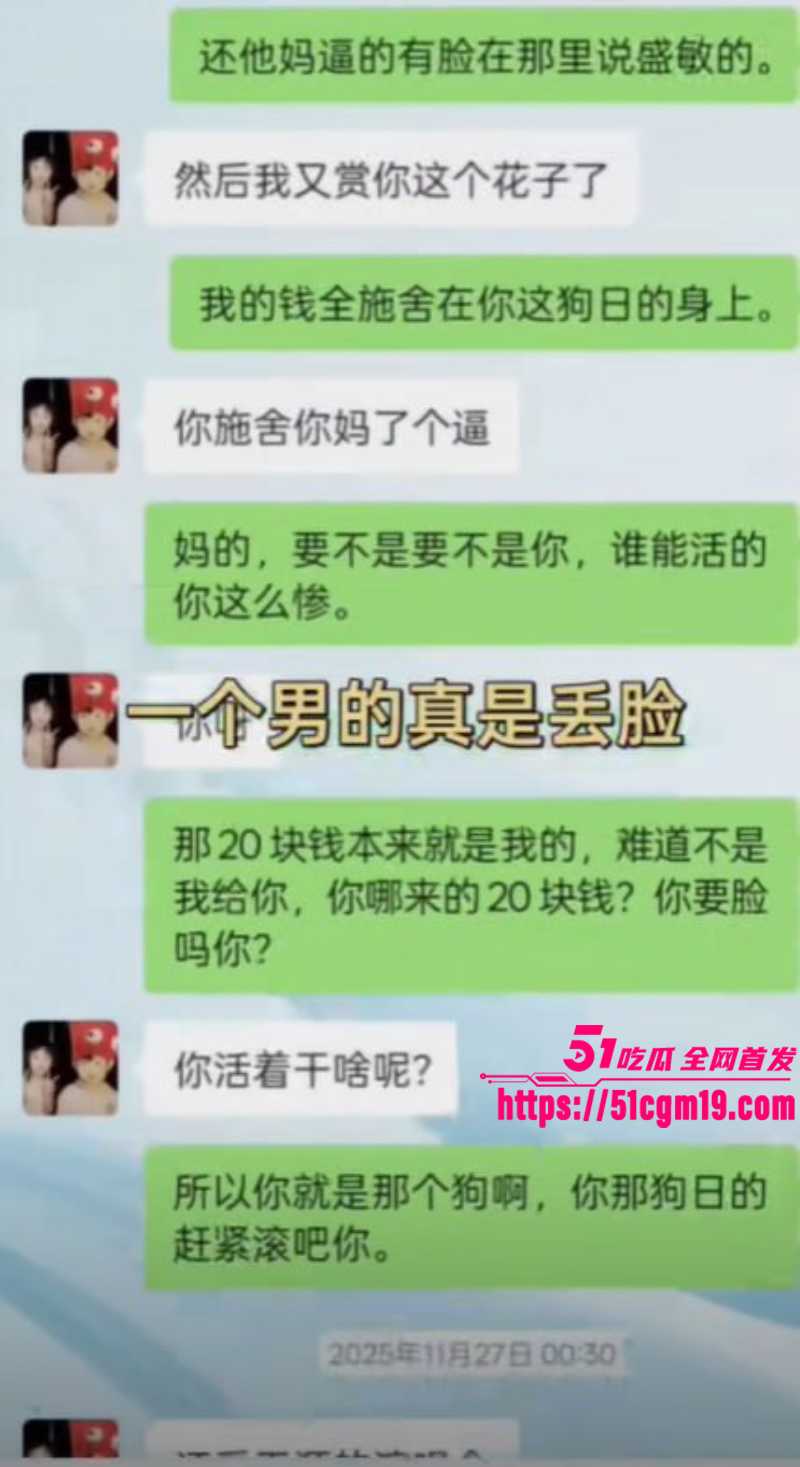 福建傻白甜小仙女 被假富二代精准做局 14