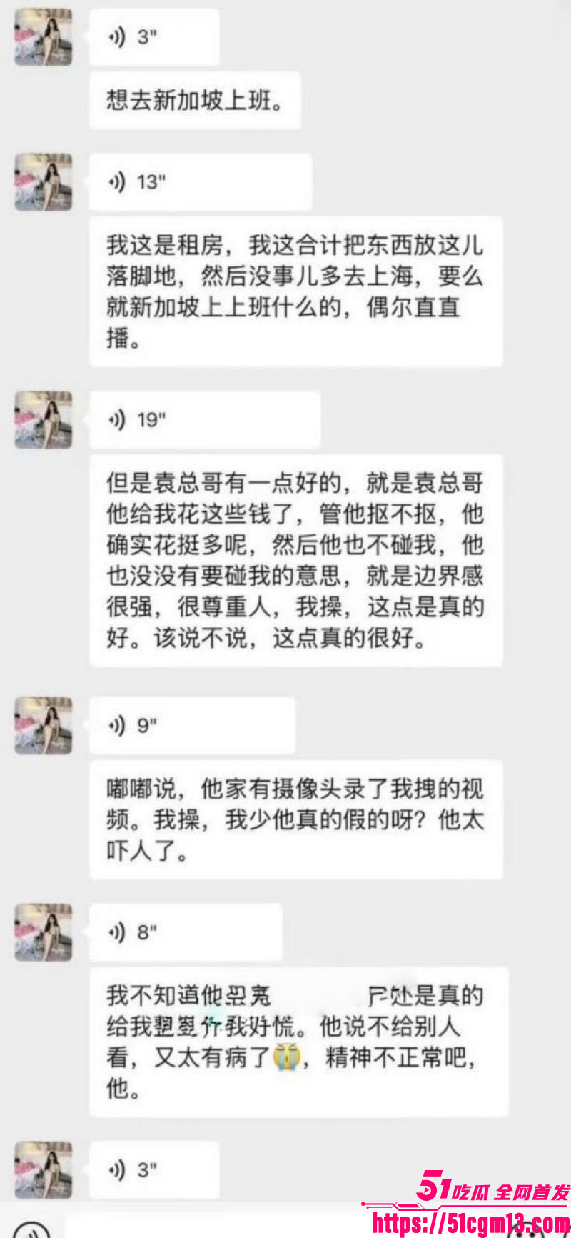 抖音百万粉傲娇媛事件完整过程 15