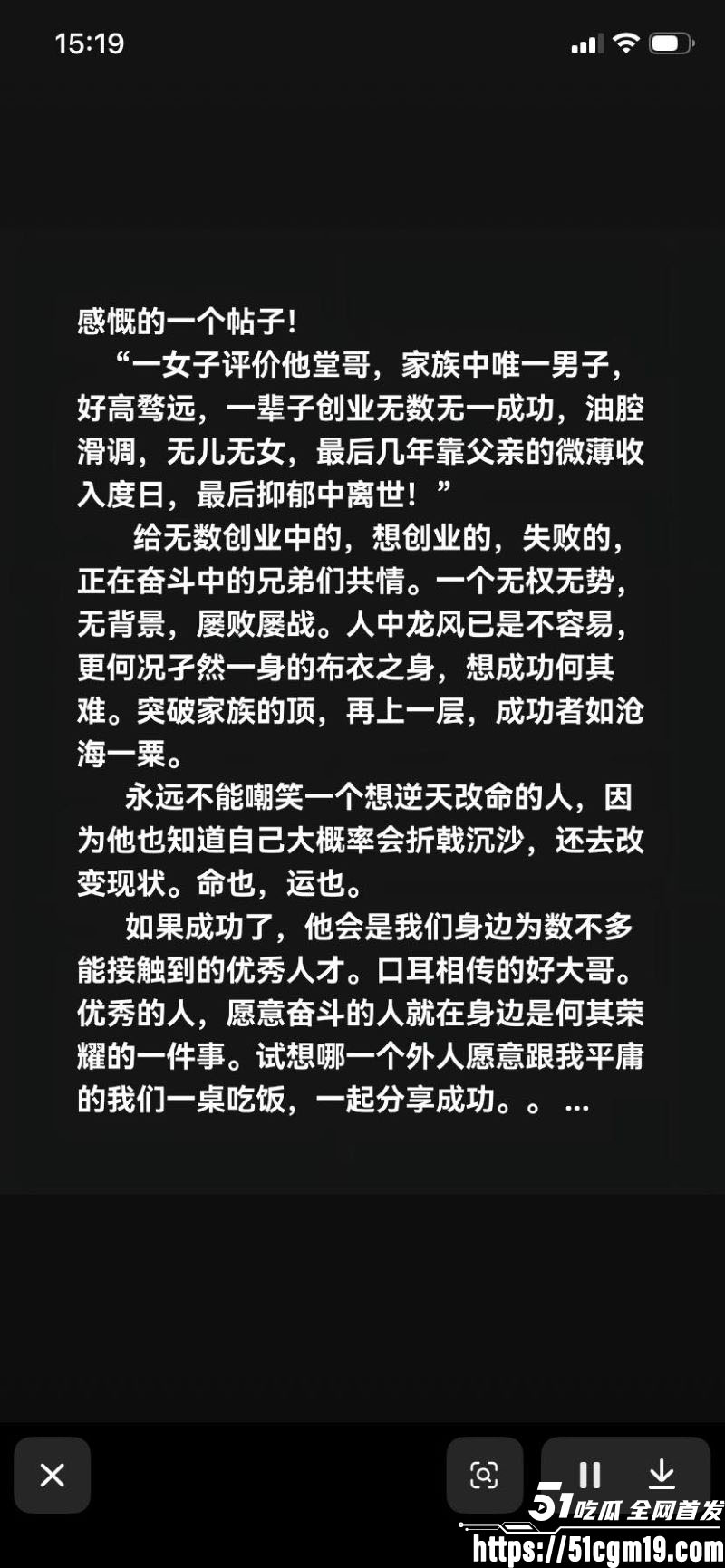 49岁堂哥的故事 1