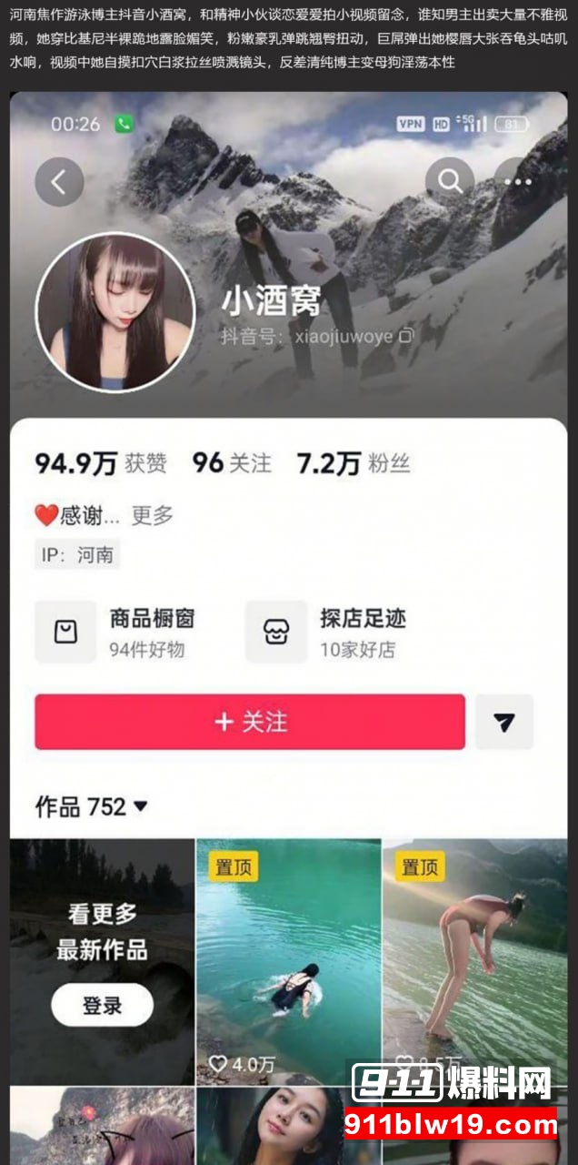 河南焦作游泳博主抖音小酒窝6