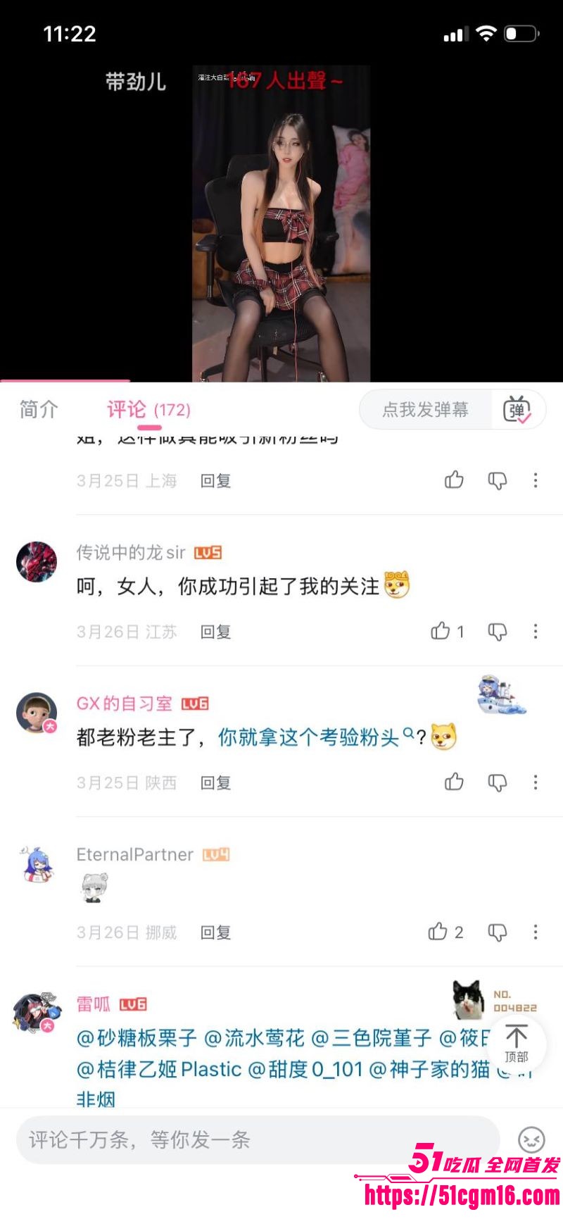 B站顶流灌注大白菜黑历史彻底曝光 12