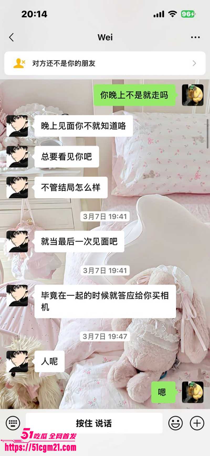 安徽岳西渣男 汪炜 2